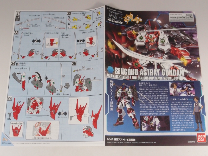 HG 1/144 戦国アストレイ頑駄無 (ガンダムビルドファイターズ
