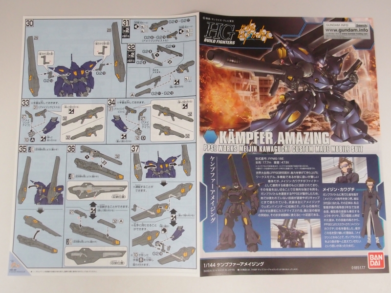 HGBF 1/144 ケンプファーアメイジング (ガンダムビルド