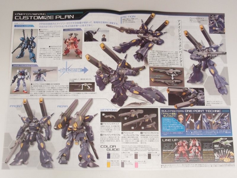 HGBF 1/144 ケンプファーアメイジング (ガンダムビルド