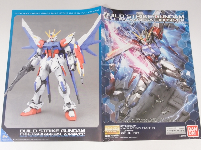 MG 1/100 ビルドストライクガンダムフルパッケージ (ガンダム