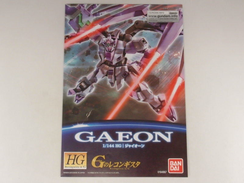 HG 1/144 ジャイオーン (Gのレコンギスタ)ランナー紹介 | KenBill Blog