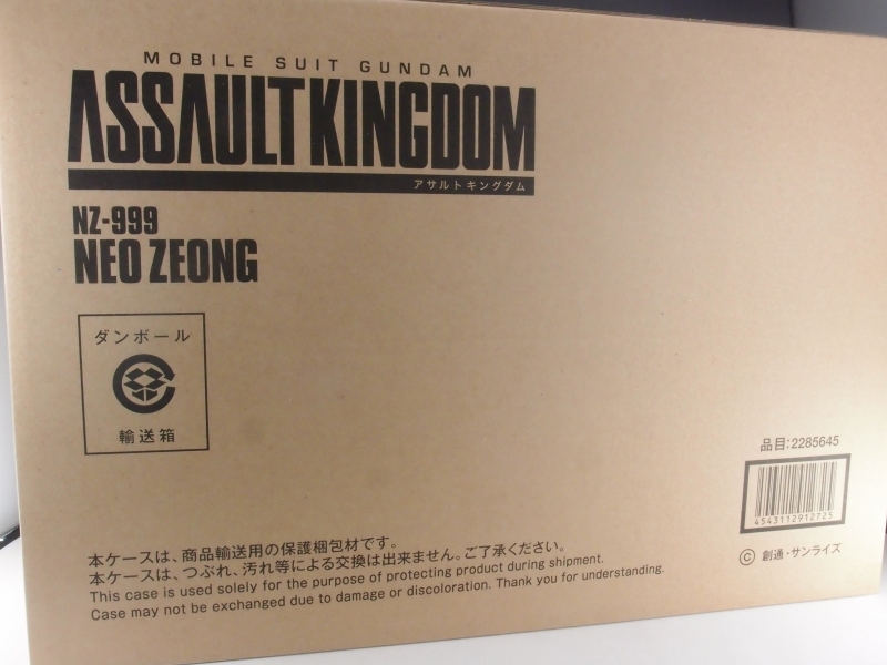 200万ヒット記念その2 ASSAULT KINGDOM ネオ・ジオング 200万ヒット記念その2 ASSAULT KINGDOM ネオ・ジオング