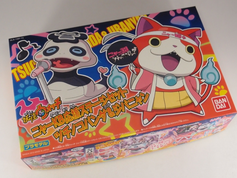 妖怪ウォッチ ニャーKB応援ステージセット ツチノコパンダ&ジバニャン