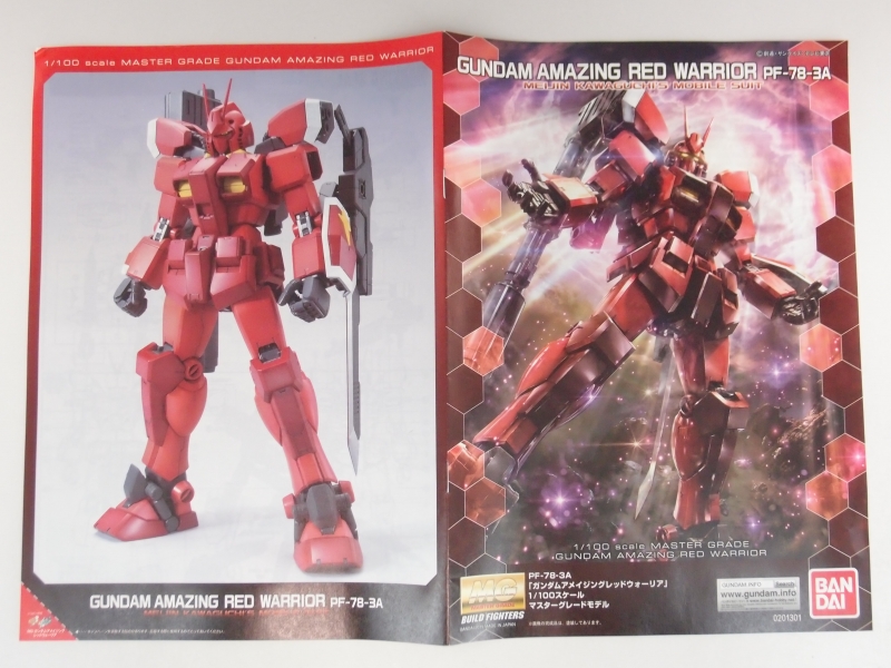 MG 1/100 ガンダムアメイジングレッドウォーリア (ガンダム MG 1/100 ガンダムアメイジングレッドウォーリア (ガンダム