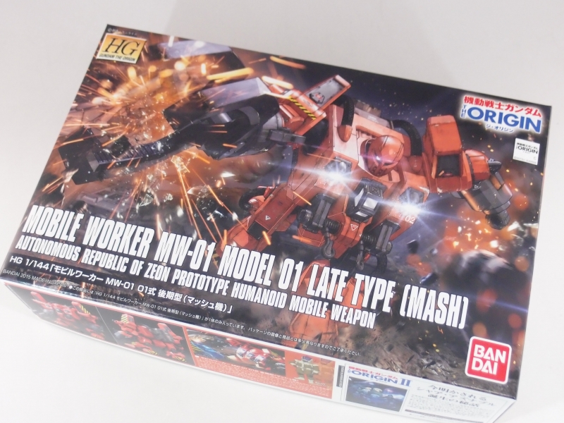 HG 1/144 モビルワーカーMW-01 01式後期型(マッシュ機) (機動戦士