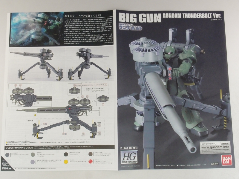 HG 1/144 MS-06量産型ザク+ビッグガン (GUNDAM THUNDERBOLT Ver