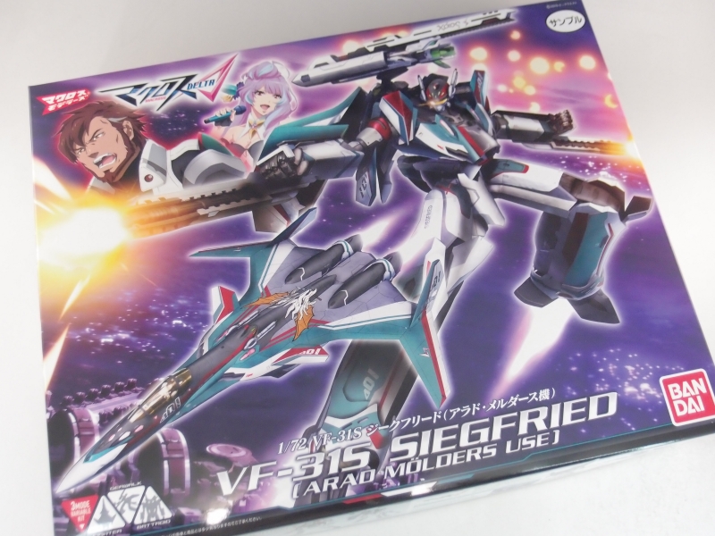 1/72 マクロスデルタ VF-31S ジークフリード(アラド・メルダース機) 1/72 マクロスデルタ VF-31S ジークフリード(アラド・メルダース機)