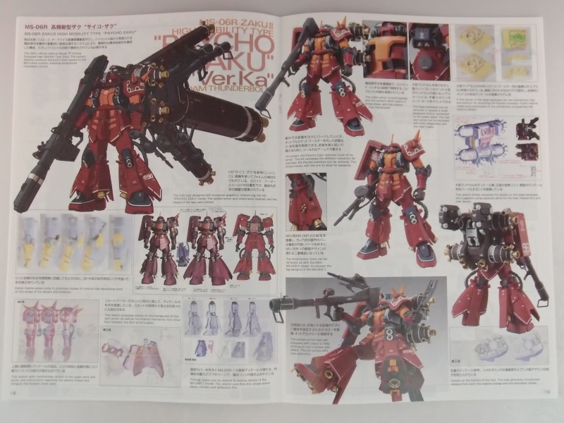 MG 1/100 MS-06R 高機動型ザク Ver.Ka (サイコ・ザク)(GUNDAM