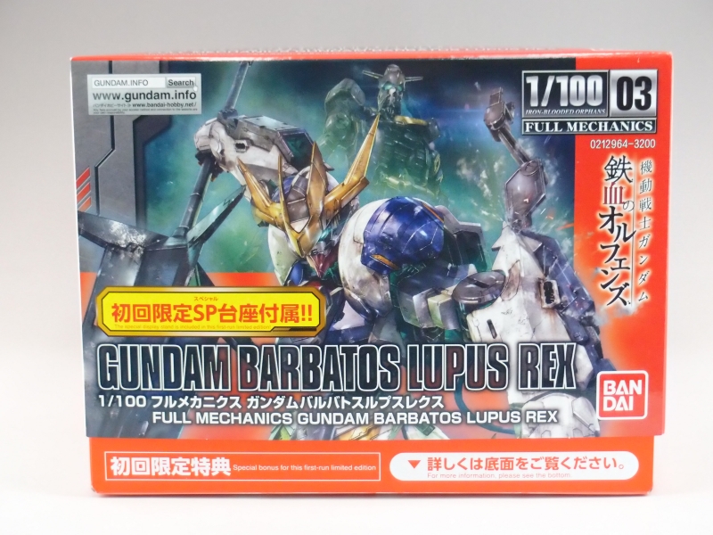 1/100 フルメカニクス ガンダムバルバトスルプスレクス (機動戦士