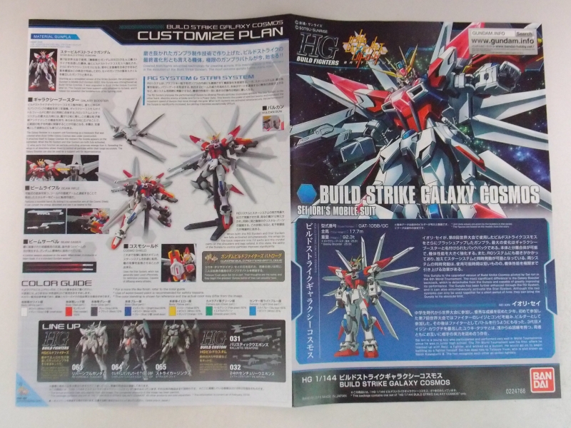HGBF 1/144 ビルドストライクギャラクシーコスモス (ガンダムビルド