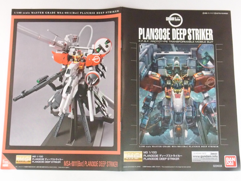 MG 1/100 PLAN303E MSA-0011 ディープストライカー (機動戦士