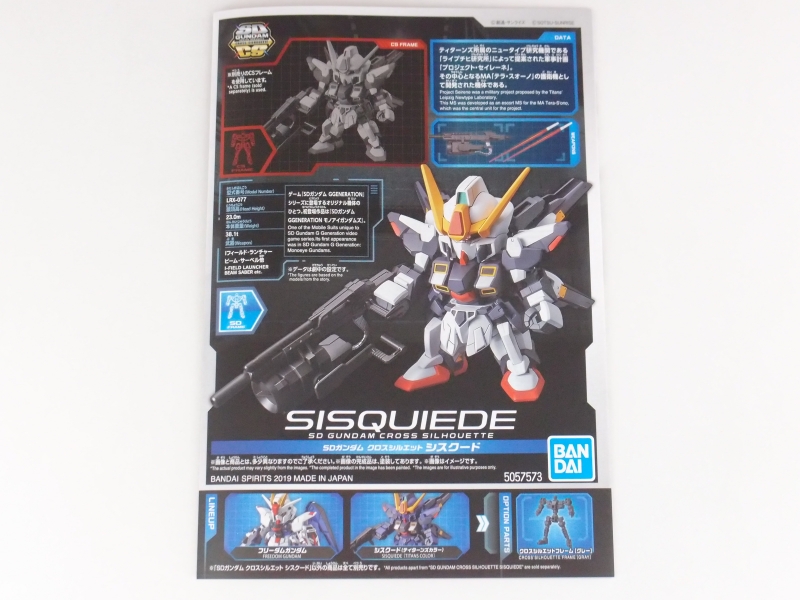 SDガンダム クロスシルエット LRX-077 シスクード (モノアイ