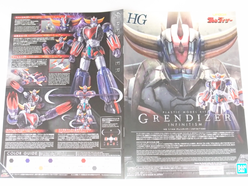 HG 1/144 UFOロボ グレンダイザー(INFINITISM) ランナー紹介