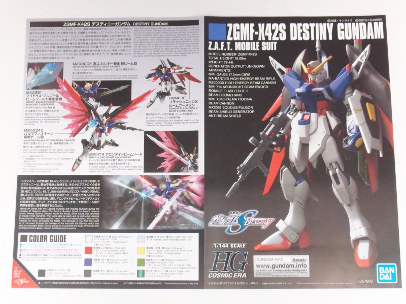 ガンダムウォー　ガンスリンガー　希少　ガンダムSEED DESTINY　プロモ ガンダムウォー ガンスリンガー 希少 ガンダムSEED DESTINY