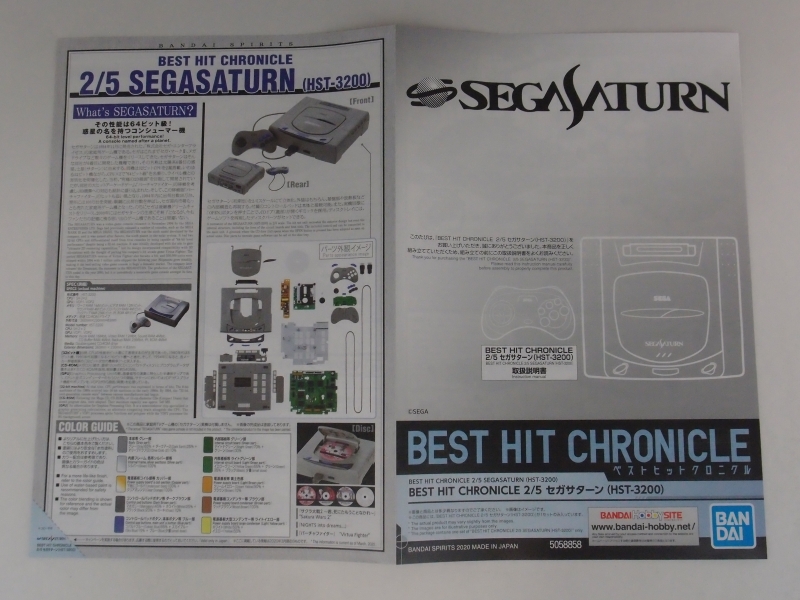 BEST HIT CHRONICLE 2/5 セガサターン(HST-3200) ランナー紹介 | KenBill Blog