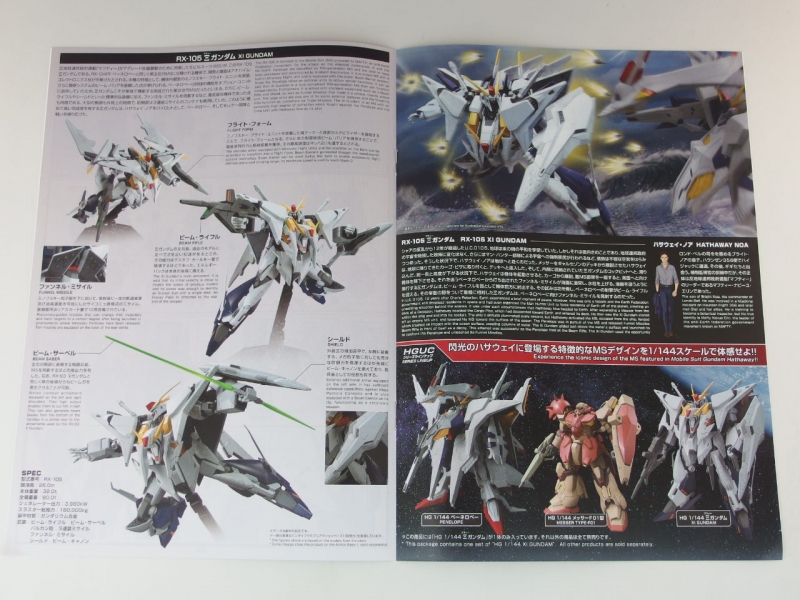 HGUC 1/144 RX-105 Ξガンダム (クスィーガンダム) (機動戦士ガンダム