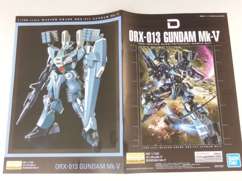 MG 1/100 ORX-013 ガンダムMk-V (ガンダム・センチネル