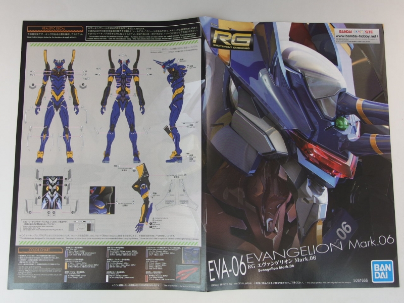 RG エヴァンゲリオン Mark.06 (ヱヴァンゲリヲン新劇場版