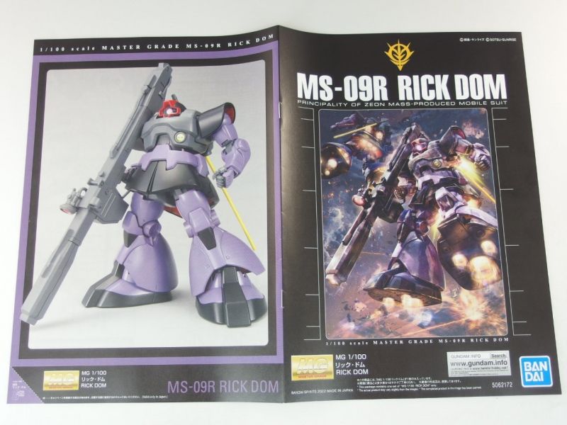MG 1/100 MS-09R リック・ドム (機動戦士ガンダム) ランナー紹介