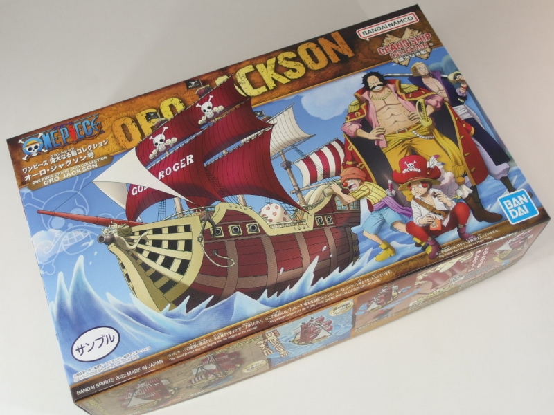 ゴールド・ロジャー 海賊王 硬い オーロジャクソン号 ゴールド・ロジャー 海賊王 硬い オーロジャクソン号
