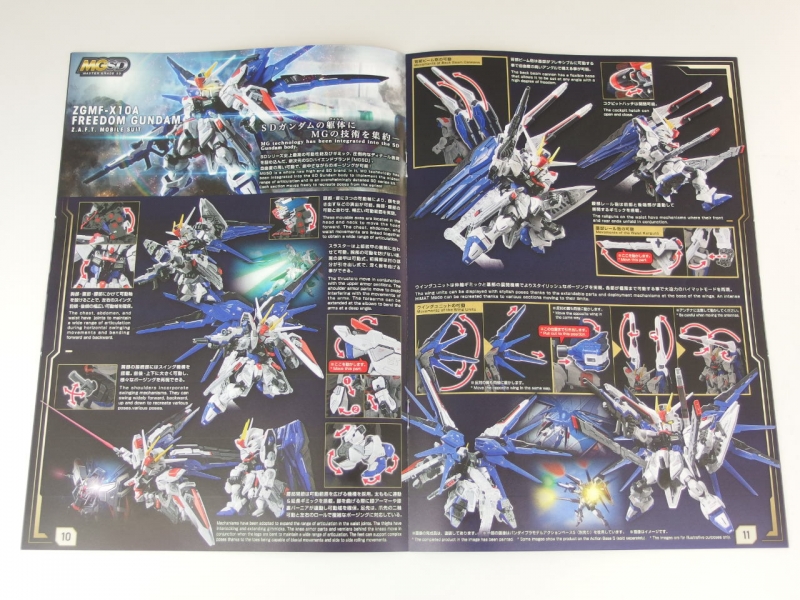 MGSD GMF-X10A フリーダムガンダム (機動戦士ガンダムSEED)ランナー