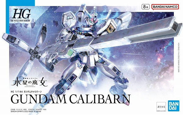 8月10日分ガンプラ&プラモデル新入荷&再入荷情報 | KenBill Blog