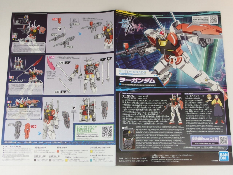 EG 1/144 ラーガンダム (ガンダムビルドメタバース)ランナー紹介