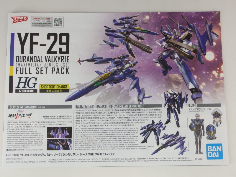 HG 1/100 YF-29 デュランダルバルキリー(マクシミリアン・ジーナス機