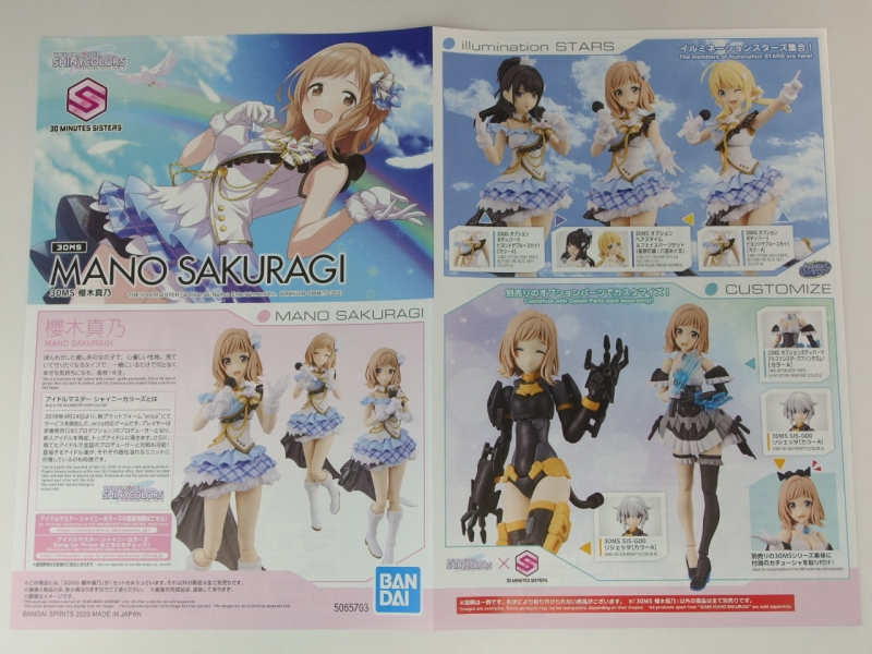 30MS 櫻木真乃 (アイドルマスター シャイニーカラーズ) ランナー紹介