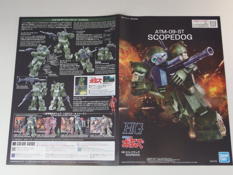 HG ATM-09-ST スコープドッグ (装甲騎兵ボトムズ) ランナー紹介 HG ATM-09-ST スコープドッグ (装甲騎兵ボトムズ) ランナー紹介