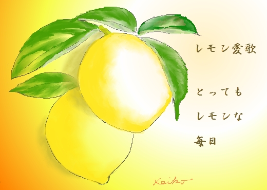 レモンの絵