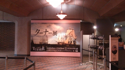 東京都美術館ターナー展