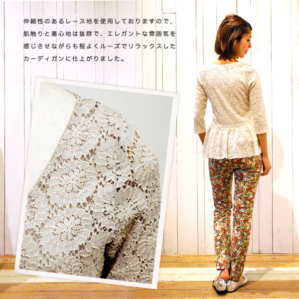 lacy flower cardigan ¥Ú¥×¥é¥à¥«¡¼¥Ç¥£¥¬¥ó