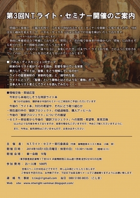 NTライトセミナー2014