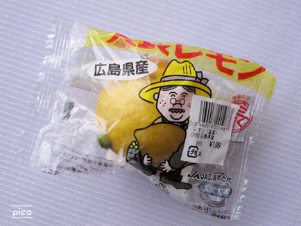 大長レモン ¥198