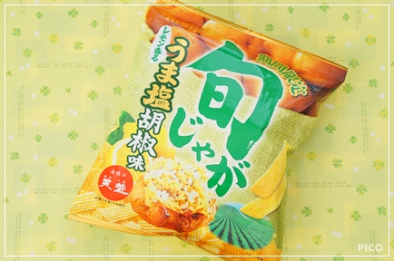 明治 旬じゃが レモン香るうま塩胡椒味