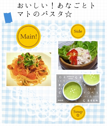 おいしい!あなごとトマトのパスタ☆|こんだてnote