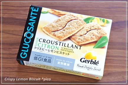 低GIシリーズ クリスピーレモンビスケット