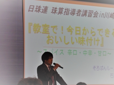講習会