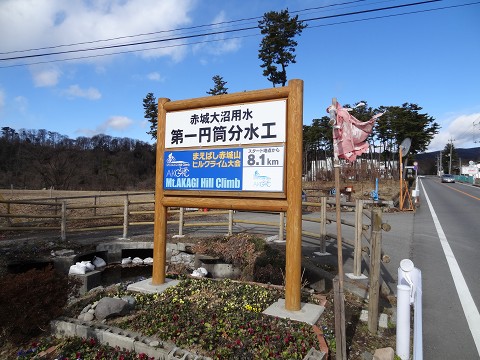 赤城第一円筒分水