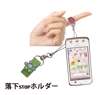 落下防止ストラップ