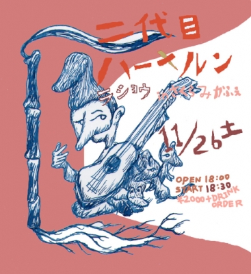二代目ハーメルン