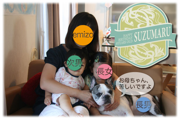 スズさん誕生日