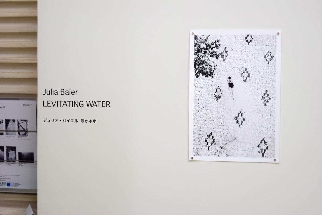 Julia Baier At Gallery Out Of Place Tokio Paaet