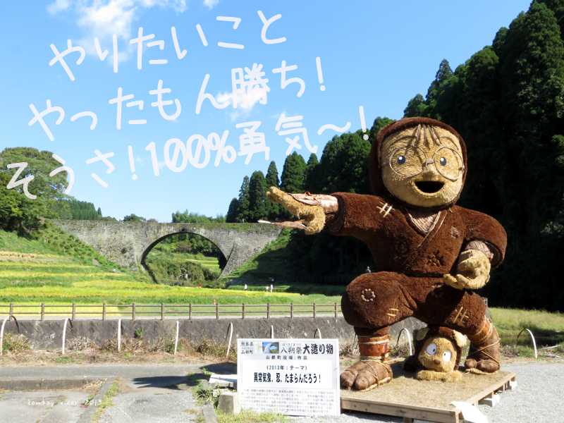 tuujyun49.jpg