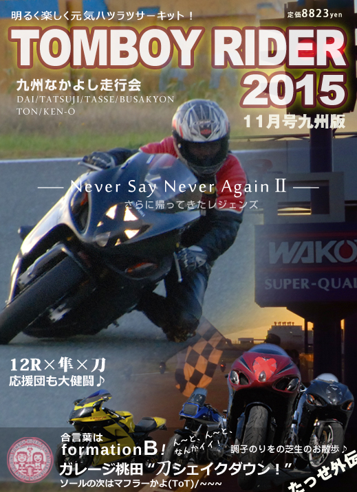 2015011·î¹æhsr.jpg