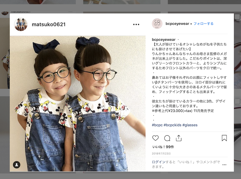 BcPc KIDS（ベセペセキッズ）／BK-022 新作、サイズ大きめ