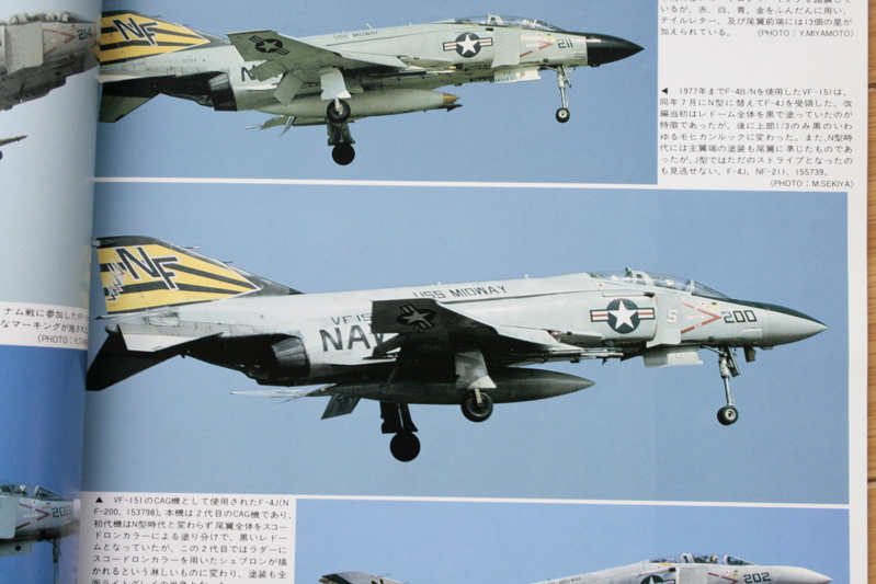 1/144 F-4J VF-151 その1 | Switchbox200