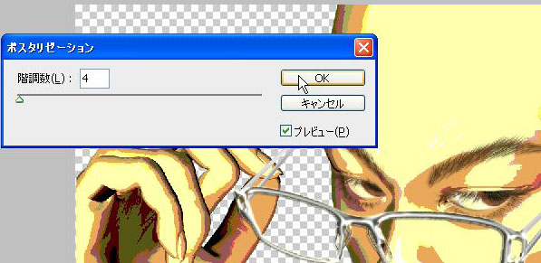 Poserの絵をフォトショップで修正する3