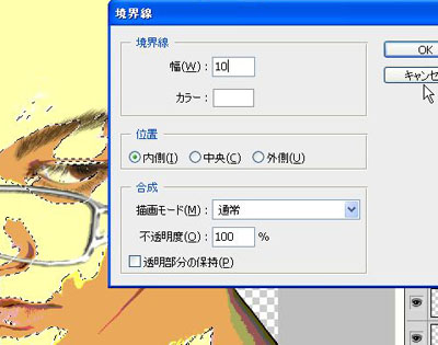 Poserの絵をフォトショップで修正する5